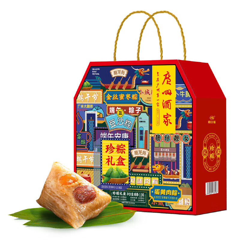 广州酒家 珍粽礼盒