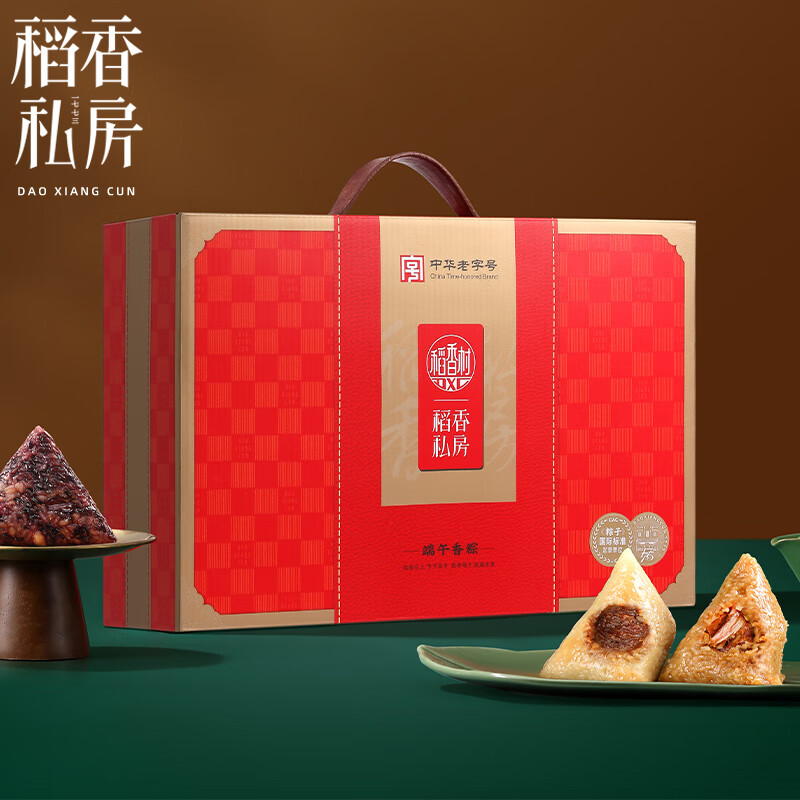 端午香粽