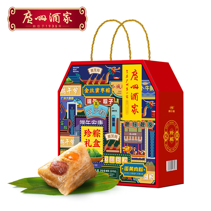 【广州酒家】珍粽礼盒