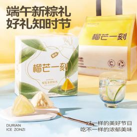 榴芒一刻 榴莲冰粽