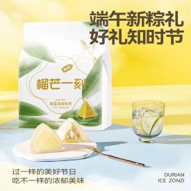 榴芒一刻 榴莲冰粽袋装