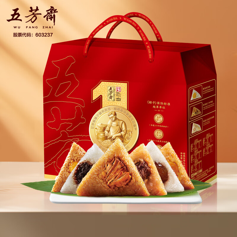 五芳斋经典五芳粽子礼盒1680g