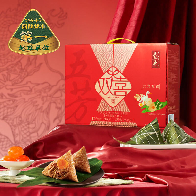五芳斋五芳双喜粽子礼盒1200g