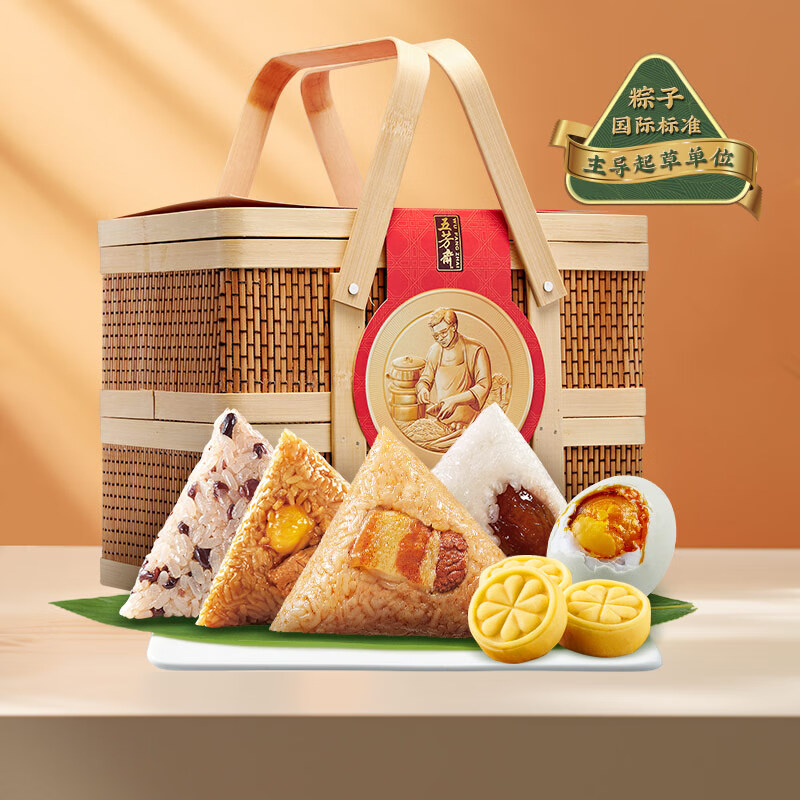 五芳斋韵味五芳粽子礼盒1630g
