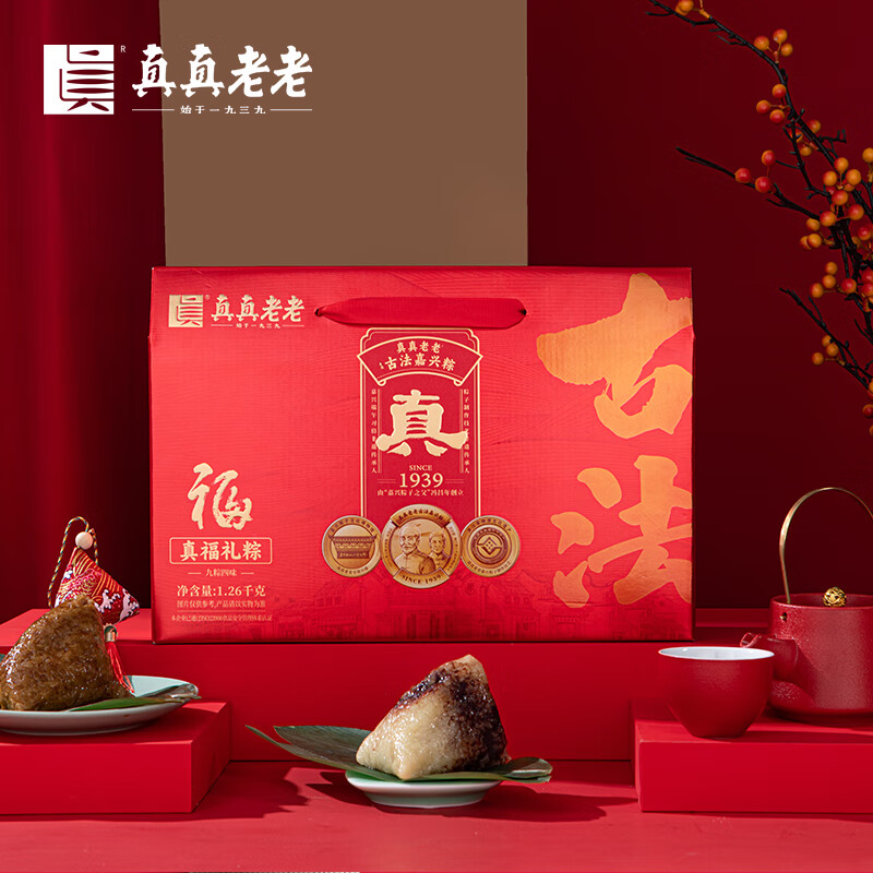 真真老老-1260g真福粽子礼盒