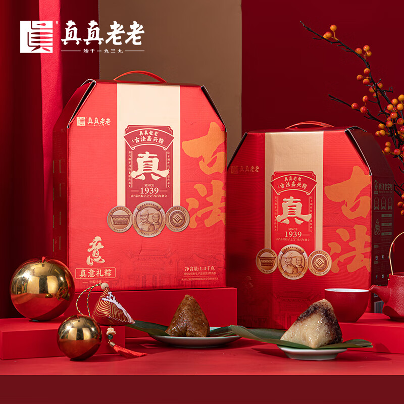 真真老老-1400g真意粽子礼盒