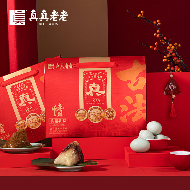真真老老-1480g真情粽子礼盒