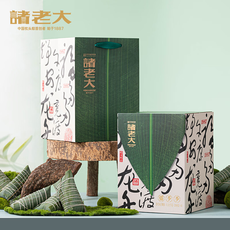 福多多枕头粽礼盒