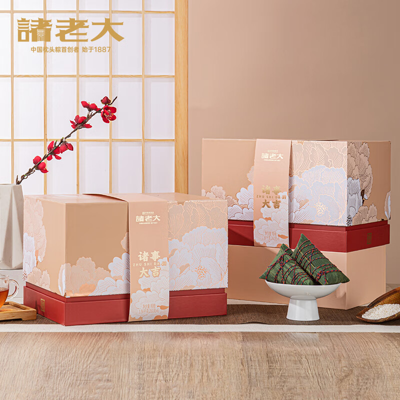 诸事大吉枕头粽礼盒