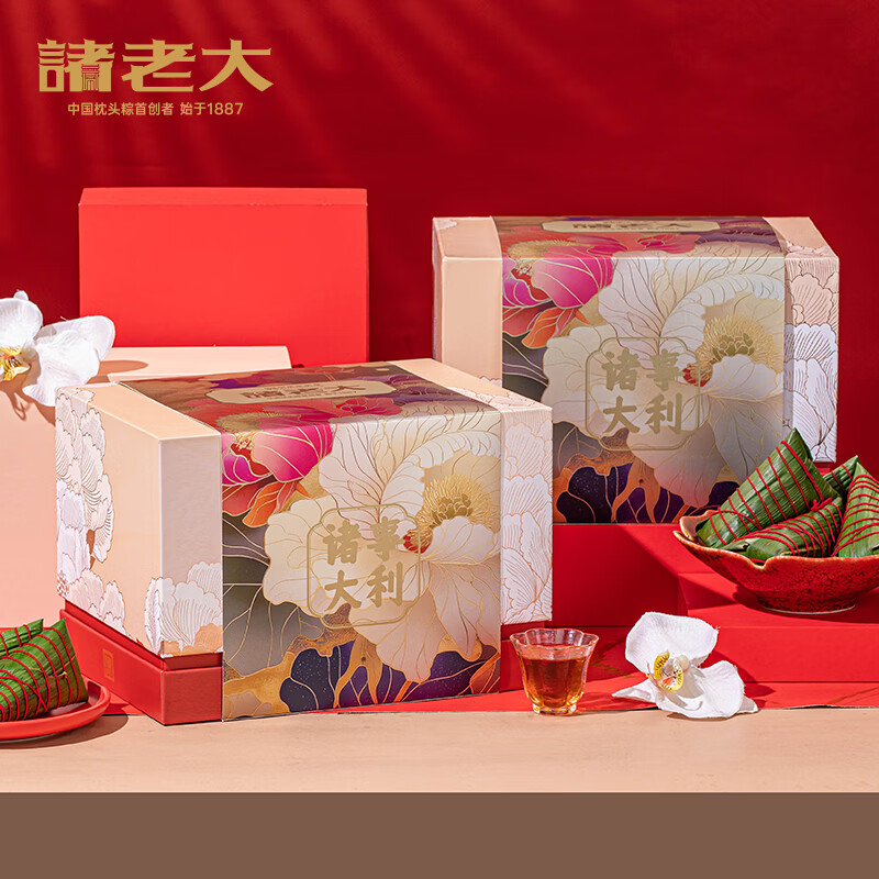 诸事大利枕头粽礼盒