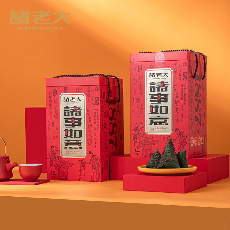诸事如意枕头粽礼盒
