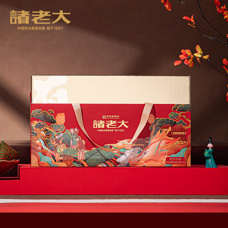 诸事有福枕头粽礼盒
