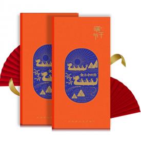 端午-398型自选册