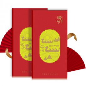 端午-598型自选册