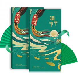 端午-1198型自选册