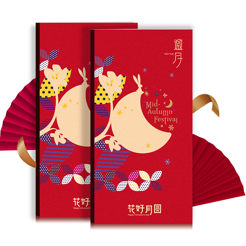 中秋-1698型自选册