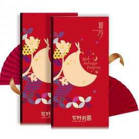 中秋-1698型自选册