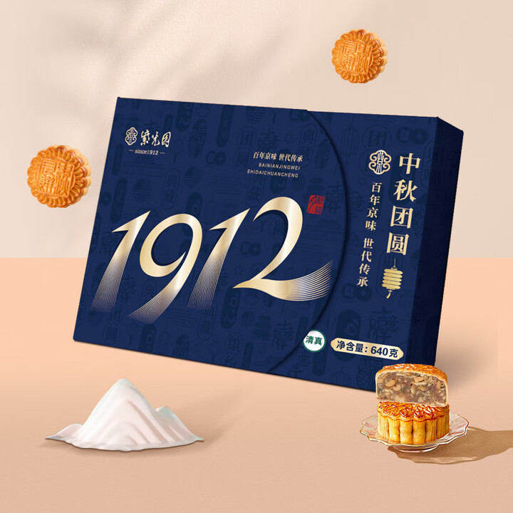 紫光园·1912月饼礼盒640g