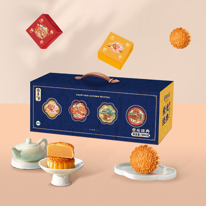 紫光园·紫光经典月饼礼盒1000g