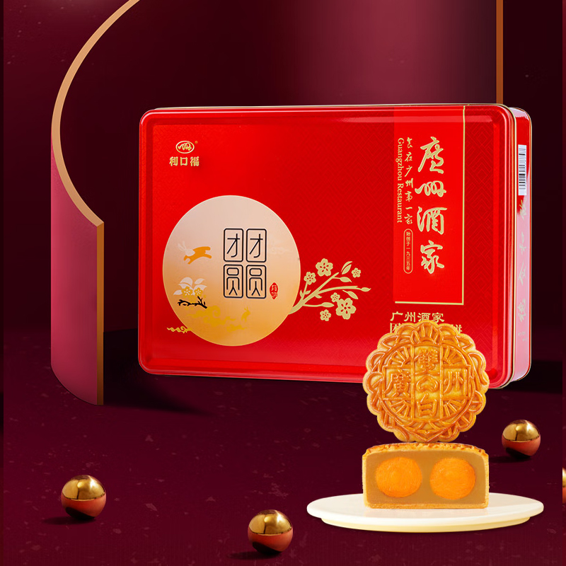 【广州酒家】团团圆圆月饼532.5g