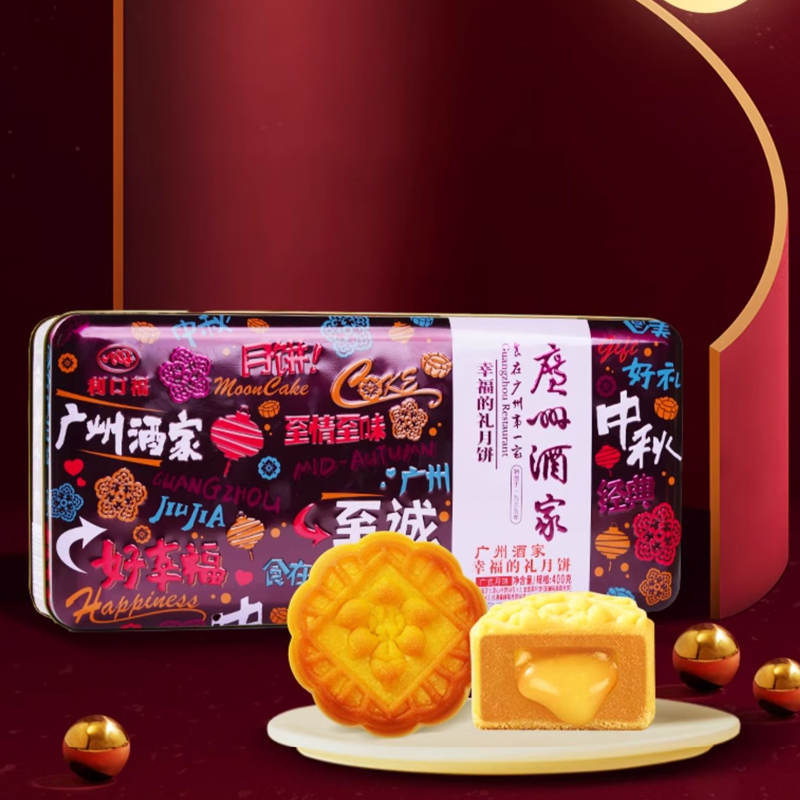 【广州酒家】幸福的礼月饼400g