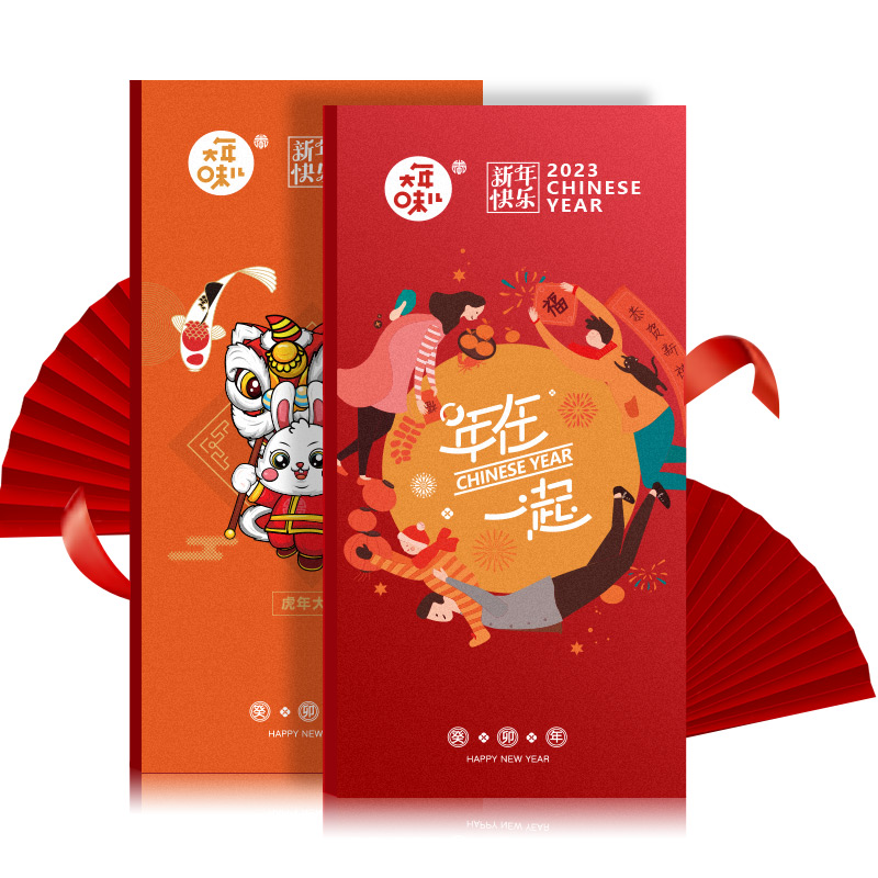 春节-898型自选册