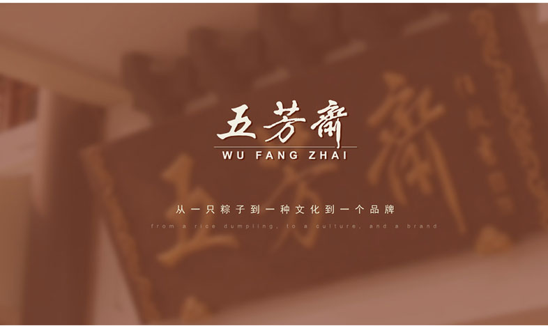 五芳齋-粽子禮盒-產品詳情頁-線上-2019端午_01.jpg