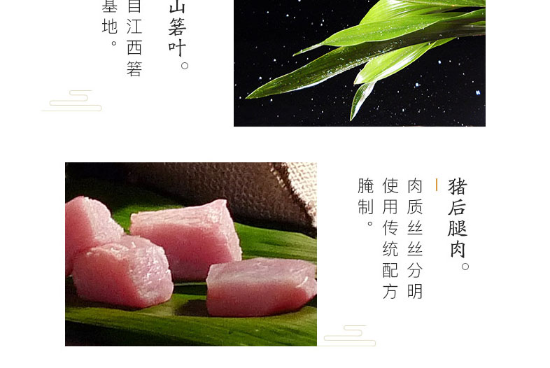 五芳齋-粽子禮盒-產品詳情頁-線上-2019端午_04.jpg