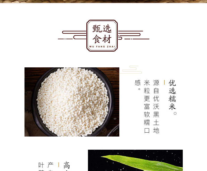 五芳齋-粽子禮盒-產品詳情頁-線上-2019端午_03.jpg