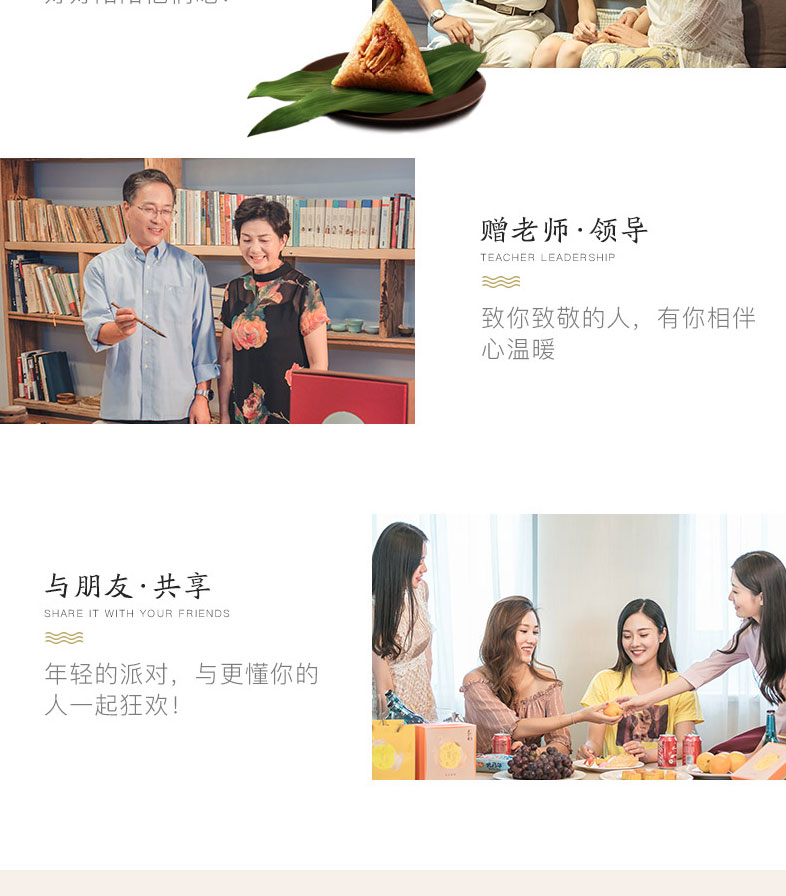 五芳齋-粽子禮盒-產品詳情頁-線上-2019端午_08.jpg
