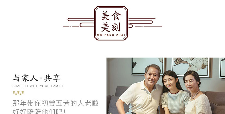 五芳齋-粽子禮盒-產品詳情頁-線上-2019端午_07.jpg