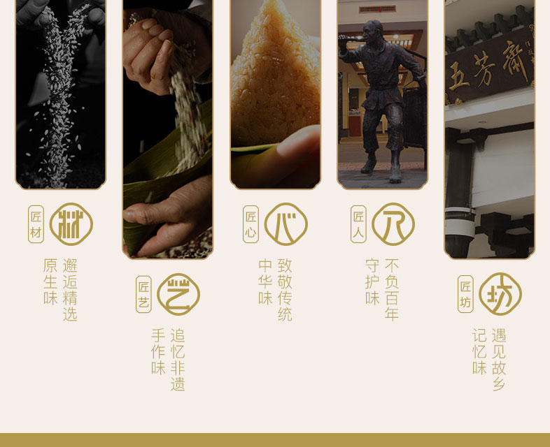 五芳齋-粽子禮盒-產品詳情頁-線上-2019端午_10.jpg