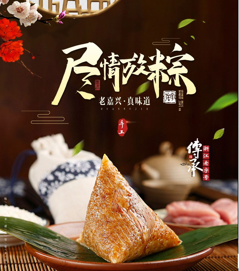 真真老老-粽子礼盒-产品详情页-线上-2019端午_01.jpg