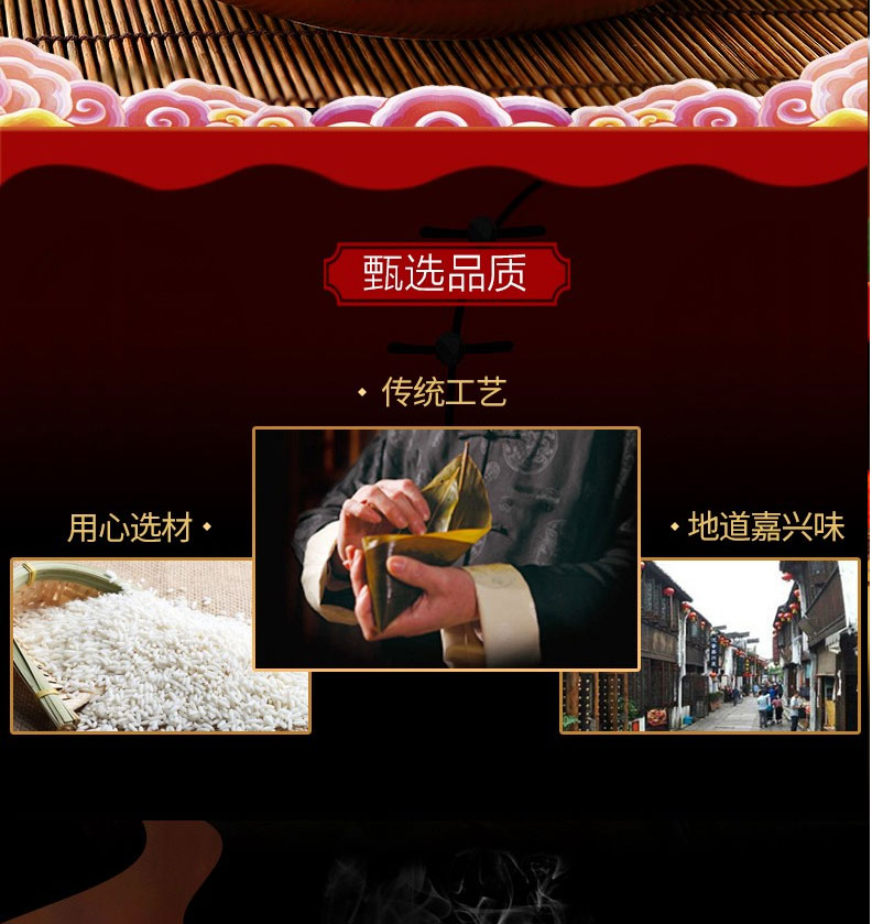 真真老老-粽子礼盒-产品详情页-线上-2019端午_02.jpg