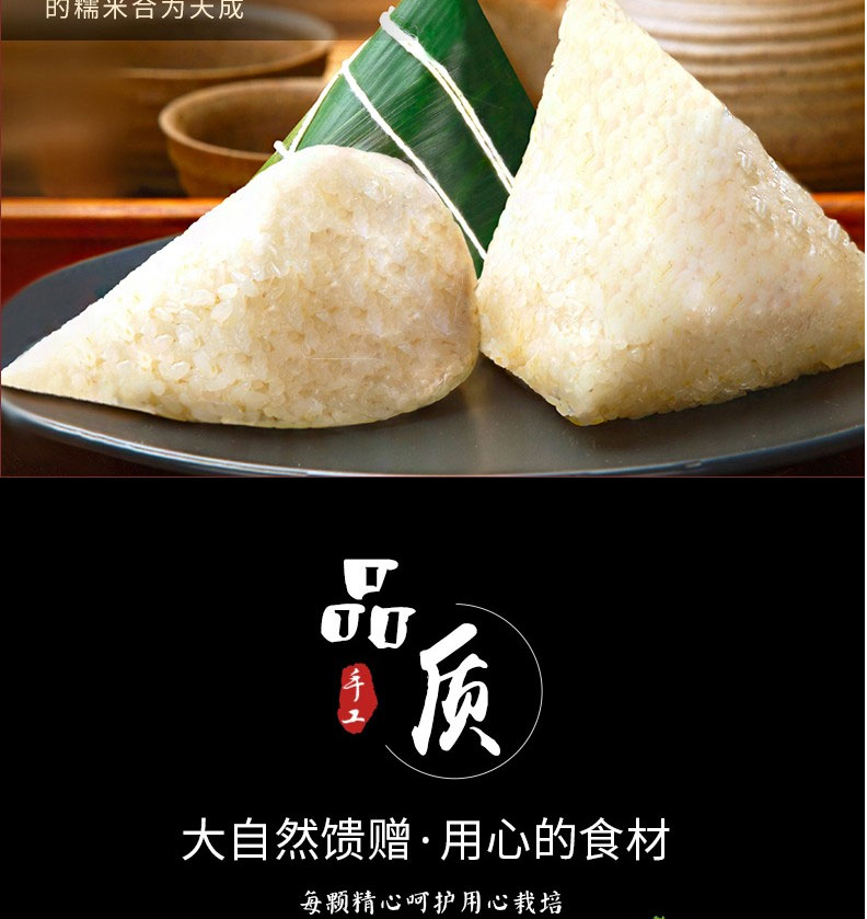 真真老老-粽子礼盒-产品详情页-线上-2019端午_06.jpg