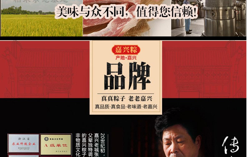 真真老老-粽子礼盒-产品详情页-线上-2019端午_09.jpg