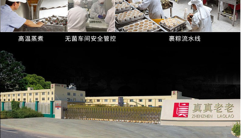 真真老老-粽子礼盒-产品详情页-线上-2019端午_11.jpg