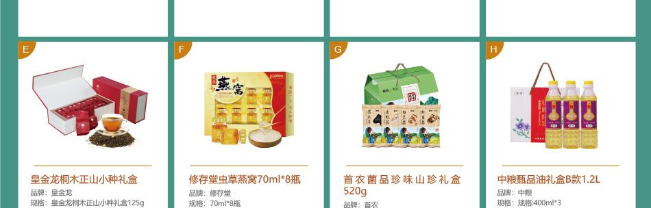 100型-员工福利-20选1--产品详情页-线上-2019端午_02.jpg