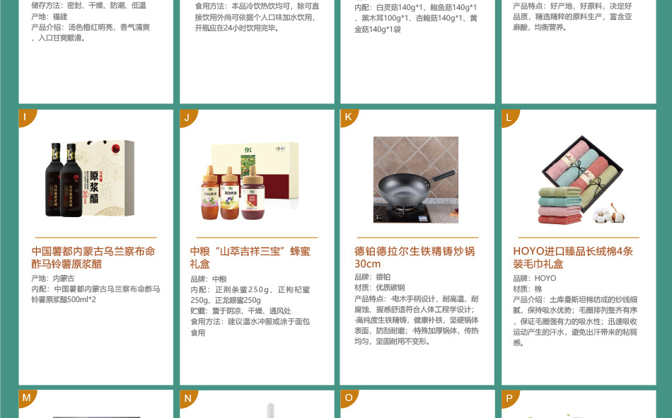 100型-员工福利-20选1--产品详情页-线上-2019端午_03.jpg