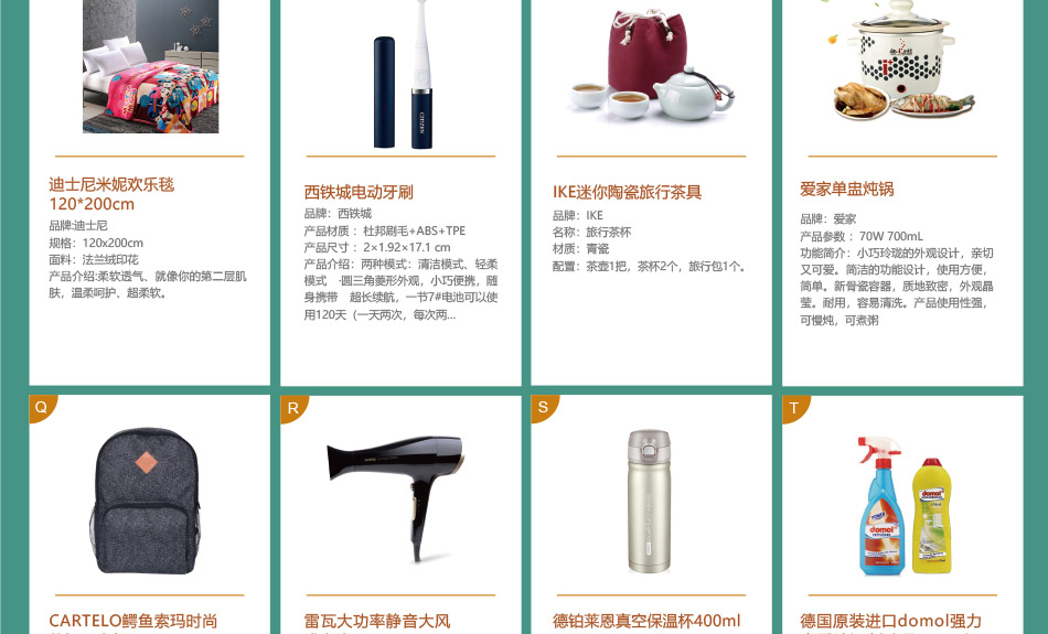 100型-员工福利-20选1--产品详情页-线上-2019端午_04.jpg
