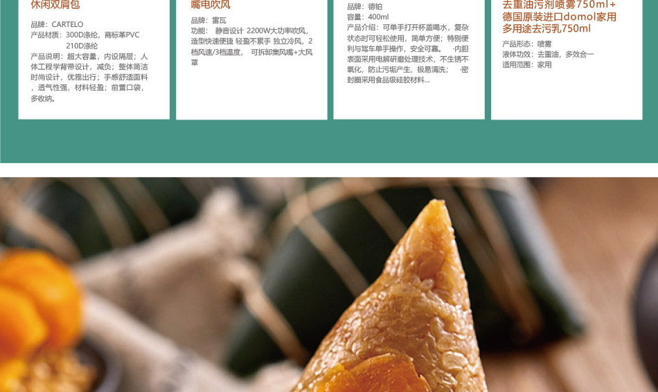 100型-员工福利-20选1--产品详情页-线上-2019端午_05.jpg