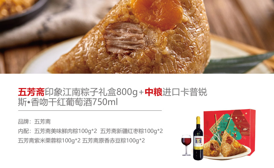 100型-员工福利-20选1--产品详情页-线上-2019端午_06.jpg