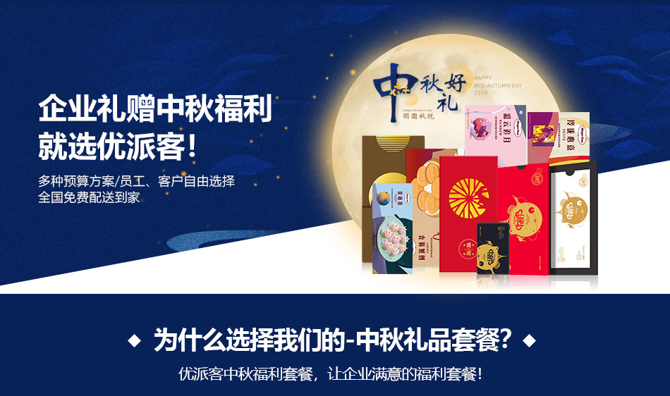 268玲瓏心意-哈根達斯-8選1-詳情頁-優派客-線上網站-2019中秋_07.jpg
