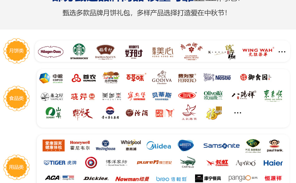 268玲瓏心意-哈根達斯-8選1-詳情頁-優派客-線上網站-2019中秋_09.jpg