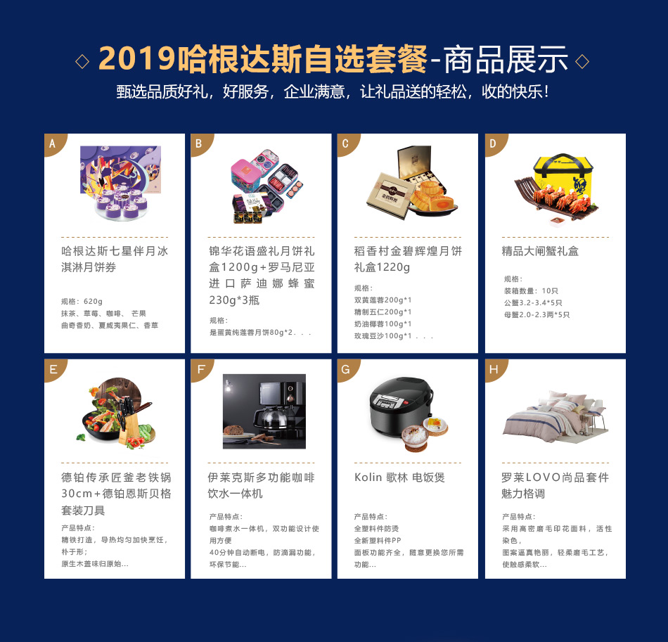 498七星伴月-哈根達斯-8選1-詳情頁-優派客-線上網站-2019中秋_06.jpg