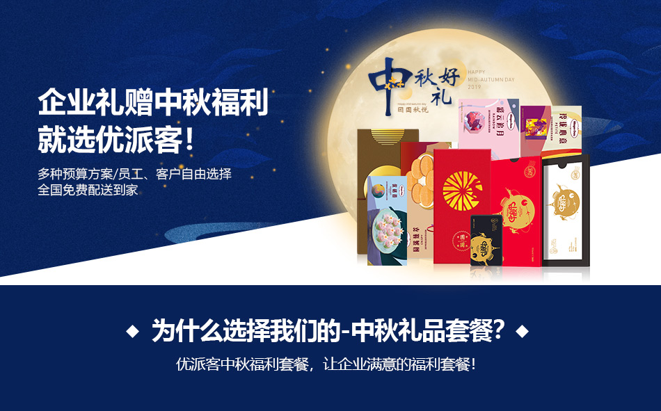 498七星伴月-哈根達斯-8選1-詳情頁-優派客-線上網站-2019中秋_07.jpg