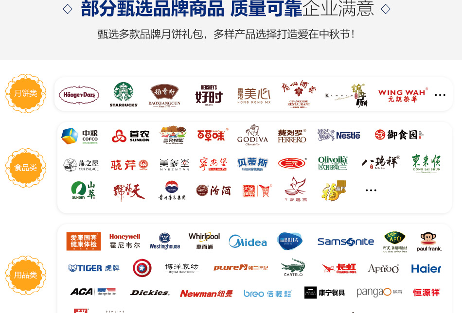 498七星伴月-哈根達斯-8選1-詳情頁-優派客-線上網站-2019中秋_09.jpg