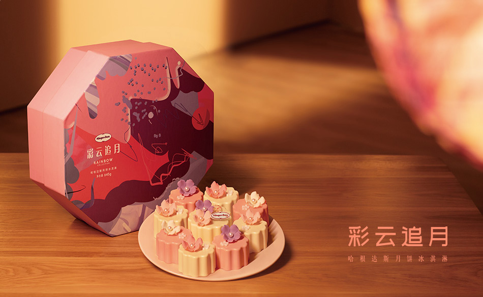 698-彩云追月-哈根達斯-8選1-詳情頁-優派客-線上網站-2019中秋_03.jpg
