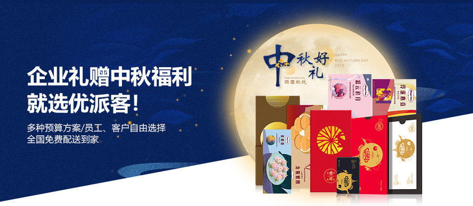 698-彩云追月-哈根達斯-8選1-詳情頁-優派客-線上網站-2019中秋_07.jpg
