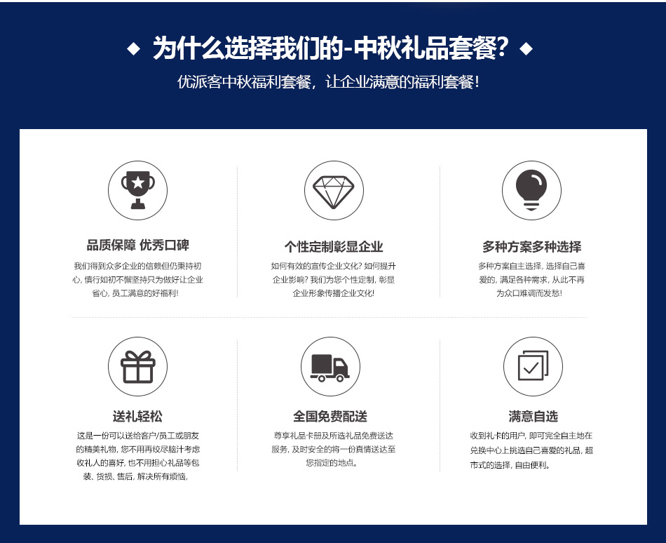 698-彩云追月-哈根達斯-8選1-詳情頁-優派客-線上網站-2019中秋_08.jpg